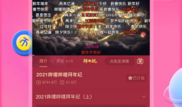 哔哩哔哩弹幕视频网,年轻人的二次元聚集地