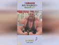 肌肉膨胀变大视频,见证健身奇迹的瞬间